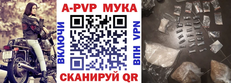где можно купить Спасск A PVP мука