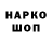 Кодеиновый сироп Lean Purple Drank Danny Kalmykov