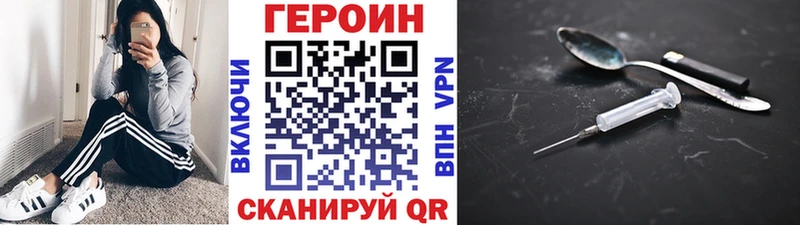 это как зайти Спасск Героин герыч