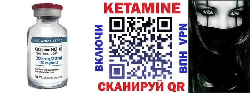 КЕТАМИН ketamine Спасск
